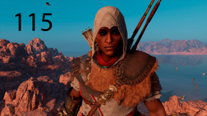 Assassins Creed: Origins #115. Песня о Си-Муте и Герте