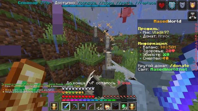 Выживание с нуля с другом на сервере MASEDWORLD, НО ЧТО-ТО ПОШЛО НЕ ТАК! смотреть онлайн