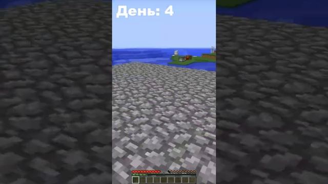 ДЕНЬ 4. ВЫПУСК 3.