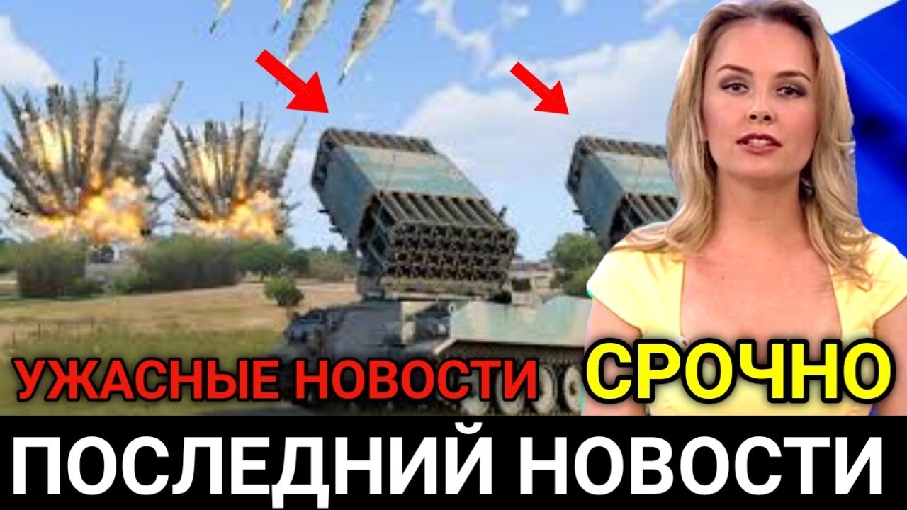 3 Минуты Назад! Они Стали Заложниками! Экстренные Новости смотреть онлайн