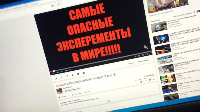 КАК НАБРАТЬ МИЛЛИОН ПРОСМОТРОВ