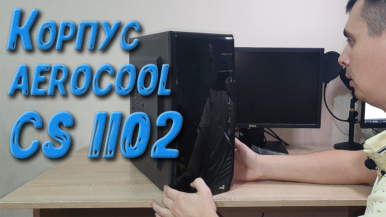Корпус AEROCOOL CS 1102 смотреть онлайн