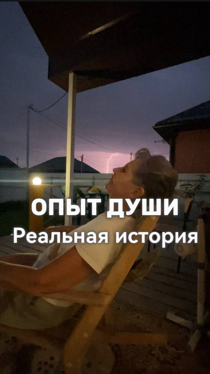 БЕЗНАДЕЖНОСТЬ.  Опыт Души