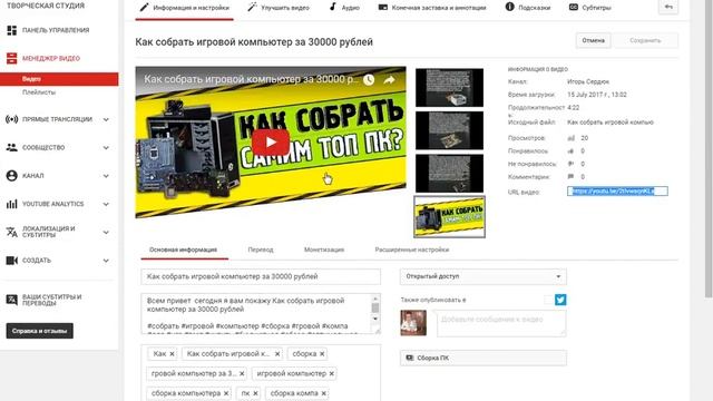 Как Сохранить Картинку Обложку превью с YouTube