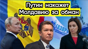 Новости из Telegram...Майя Санду...