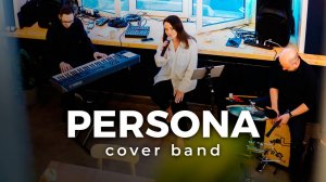 Кавер группа PERSONA | Светлана Лобода - Твои глаза | Акустическая кавер-версия | Живой звук