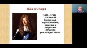 Всеобщая История 7 класс 23-24 недели. Путь к парламентской монархии