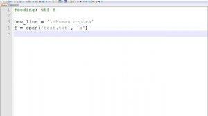 Python. Работа с файлами. Добавление строки в файл. Appending Files