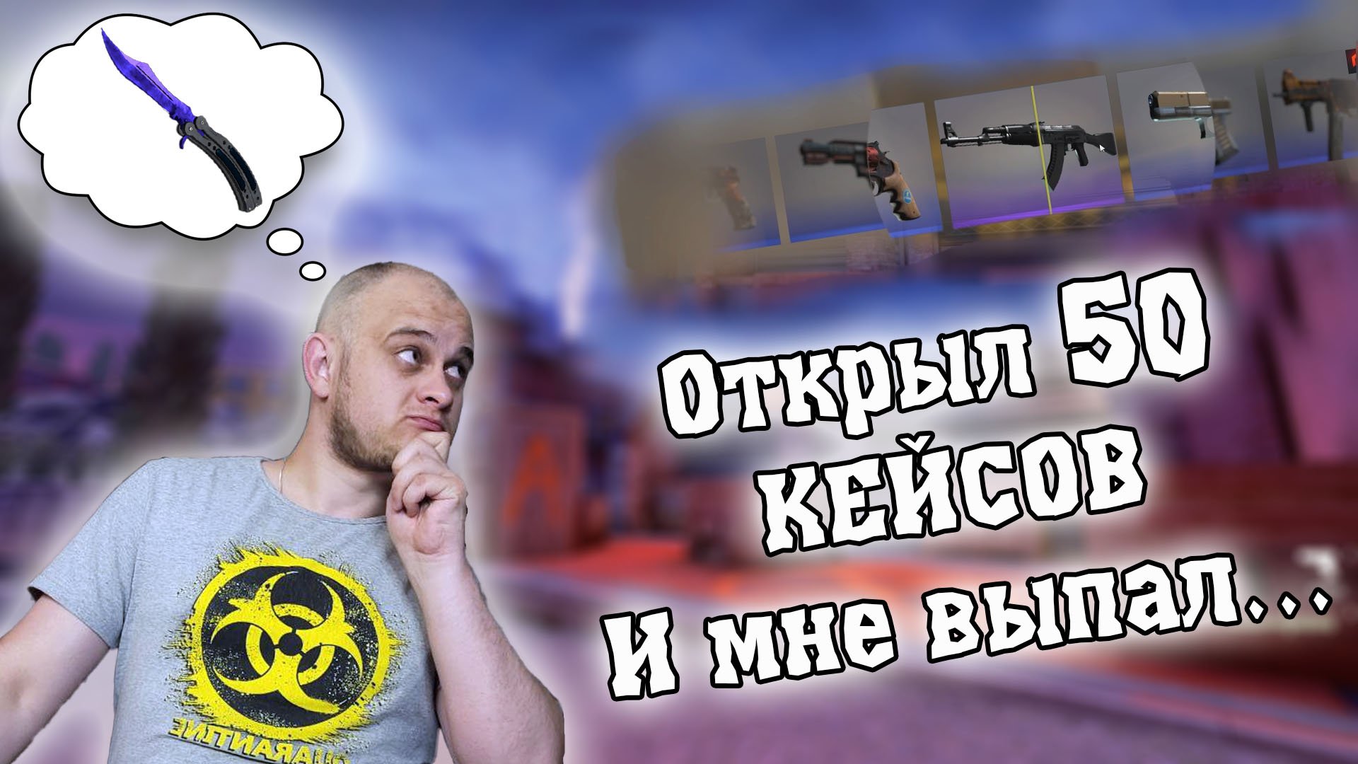 бонус кс кейс фото 46