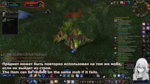 Долгожданная свобода квест вов / Free at Last quest wow