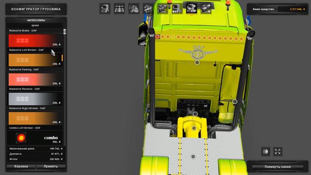 Euro Truck Simulator 2 обзор мода DAF XF EURO 6 (OHAHA) (1.25.2.5s) смотреть онлайн