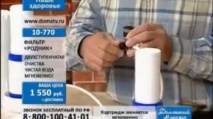 Фильтр «Родник»