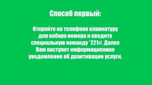 Как отключить скрытый номер на Мегафоне? Отключи скрытие номера