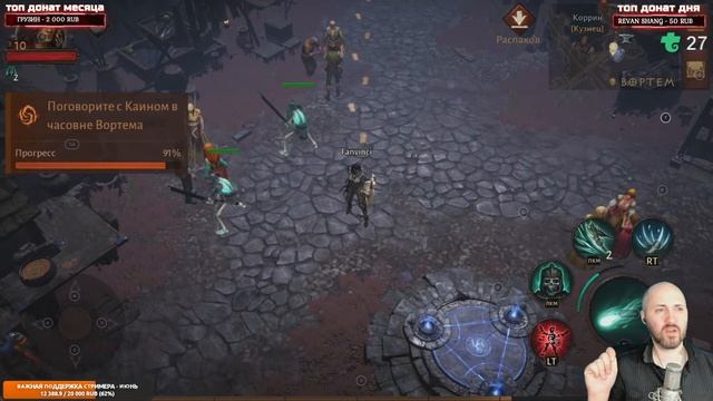 Diablo Immortal ➤ ПЕРВЫЙ ВЗГЛЯД НА ПК [bluestacks] смотреть онлайн