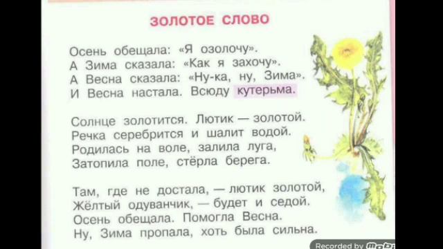 Константин Бальмонт Золотое слово.