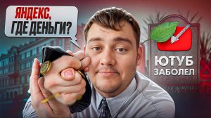 ЯНДЕКС ДОСТАВКА - ВСЕ ПЛОХО? ЮТУБ ЖИВИ!
