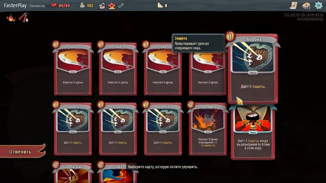 Slay The Spire ПРОХОЖДЕНИЕ #1 смотреть онлайн