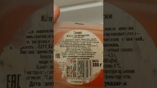 салат копуста по Беларуси смотреть онлайн