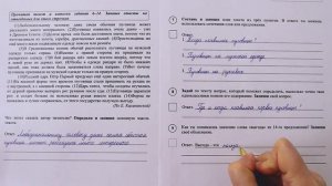 ВПР по русскому языку 4 класс часть 2. Полный разбор заданий