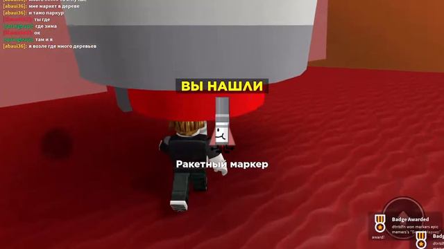 КАК НАЙТИ ВСЕ МАРКЁРЫ В РОБЛОКС FIND THE MARKERS ВСЕ МАРКЁРЫ ОТ 1-100 НАЙДИ МАРЕЕРЫ В РОБЛОКС/1 смотреть онлайн