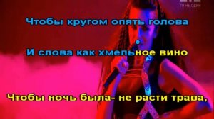Потап и Настя  - Хуторянка Караоке