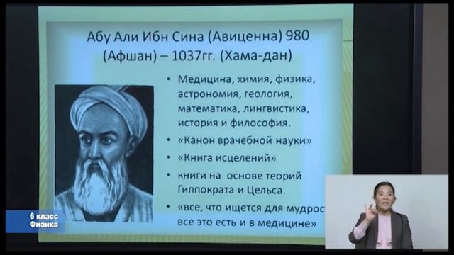 6-класс. Урок физики. 03.04.2020 г. смотреть онлайн