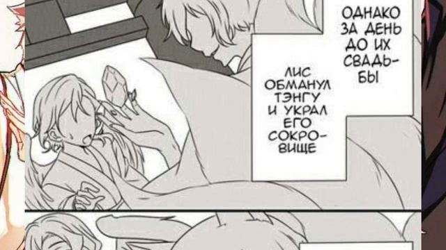 •| ОЗВУЧКА КОМИКСОВ №1 |• ♦ •| ВЕЛИКИЙ ИЗ БРОДЯЧИХ ПСОВ |• \Мой возлюбленной тэнгу/ смотреть онлайн