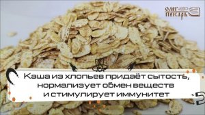 Хлопья ячменные обзор