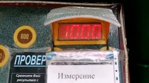 Сила удара игровой автомат в парке