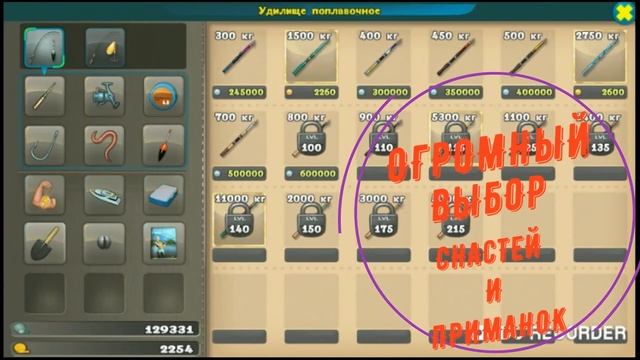 Русская реальная рыбалка World of Fishers. Рыбалка на Андроид IOS и ПК. смотреть онлайн