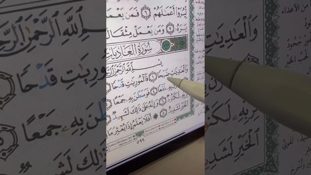 Как читаются танвины при остановке     #ислам #коран #таджвид #чтениекорана #тажвид #дуа #хадис
