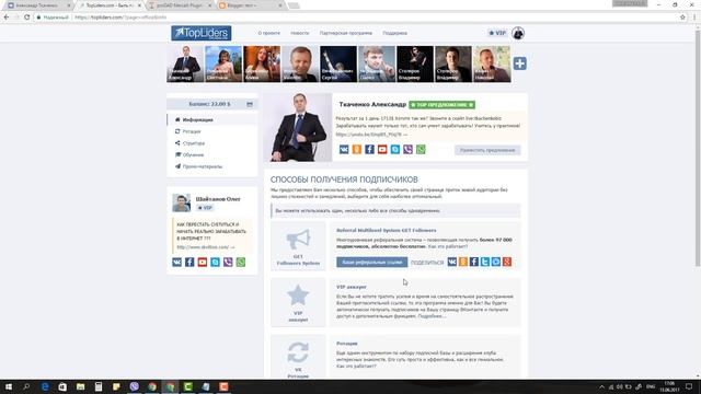 Создание персональной ссылки
