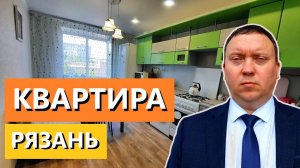 1 КОМН. КВАРТИРА РЯЗАНЬ УЛИЦА БИРЮЗОВА 1 КОРП 6 / ТЕЛКОВ СЕРГЕЙ ВАЛЕРИЕВИЧ