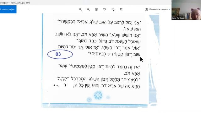 Чтение на иврите ▶ Иврит смотреть онлайн