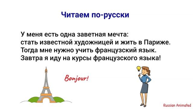 Reading in Russian: Катя любит рисовать (A1-A2 текст #3) смотреть онлайн
