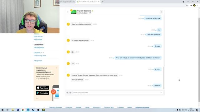 Купил layout на АВИТО.... Вот, что из этого вышло. Geometry dash [57] смотреть онлайн