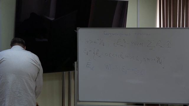 Никитин Н. В. - Матрица плотности - Матрица плотности: основные свойства (продолжение) смотреть онлайн