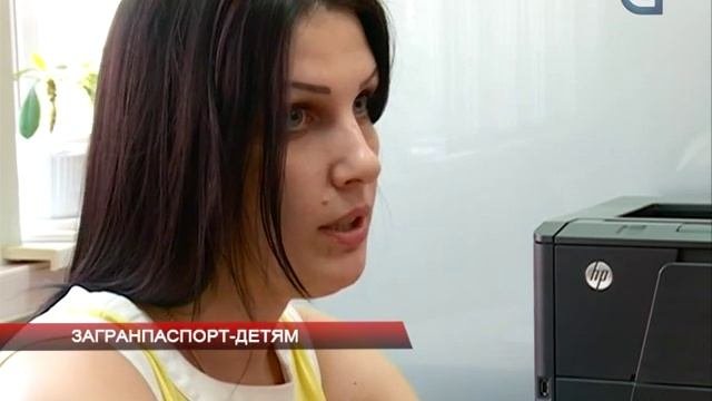 Загранпаспорт – детям