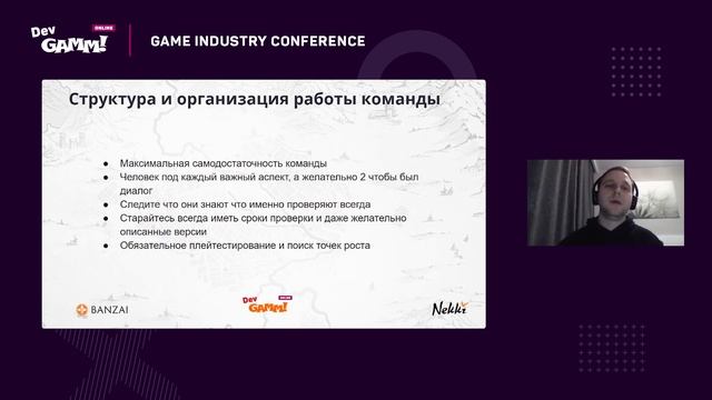 Прототипирование как ключевой инструмент геймдизайна / Дмитрий Пименов (Banzai Games)