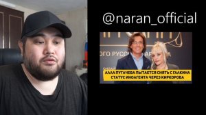 Алла Пугачева пытается снять с Галкина статус иноагента через Киркорова