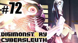 Самый сложный Пожиратель! - Digimon Story: Cyber Sleuth - #72