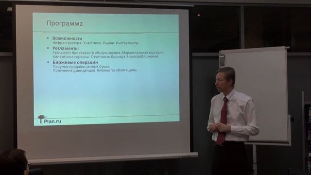 Биржевая торговля и инвестиции: Базовый курс обучения. смотреть онлайн