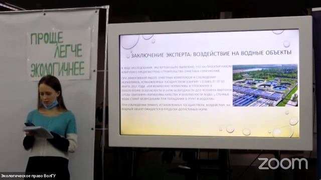 Деловая игра 