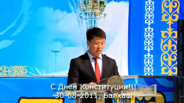 003 День Конституции в Балхаше 30 08 2011www.balchasch.ucoz.ru смотреть онлайн