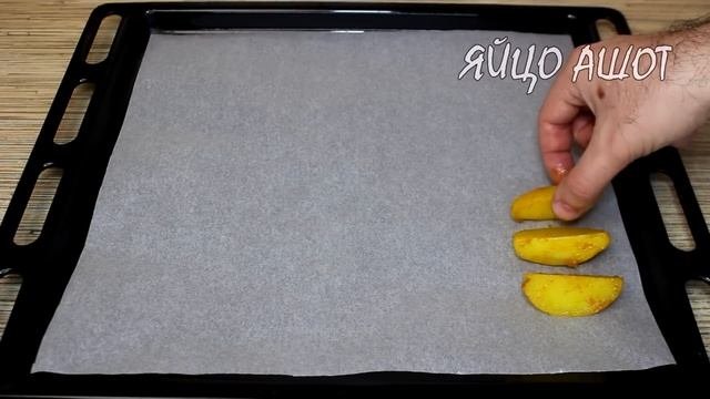 Вот как я готовлю картошку, чтобы получилось безумно вкусно! Невероятно простой и доступный рецепт!
