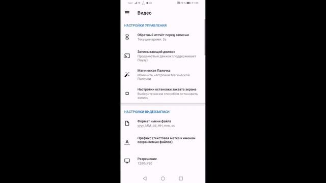 Сравнение 2 программ для записи видео с экрана на андроид[Du recorder vs Screen recorder] смотреть онлайн