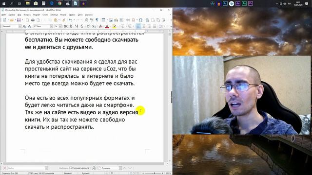 Введение. Как читать эту книгу "Метавыбор. Инструкция по выживанию" [Сергей Трошин]