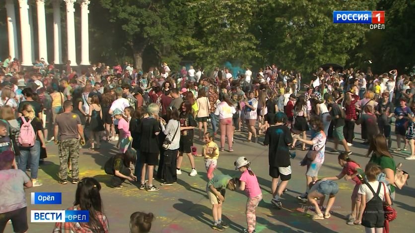 В городском парке Орла прошел фестиваль красок