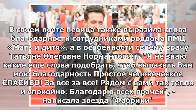 СОЛИСТКА "ФАБРИКИ" САША САВЕЛЬЕВА ВПЕРВЫЕ ПОКАЗАЛА ФОТО НОВОРОЖДЕННОГО СЫНА