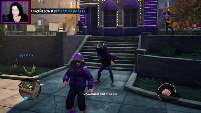 Saints Row: The Third Remastered кооп с @GOURMETGAMES СТРИМ/ Прохождение 4